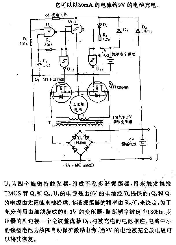 Utilizing a single<strong><strong>solar cell</strong></strong><strong><strong>charger circuit</strong></strong>.gif