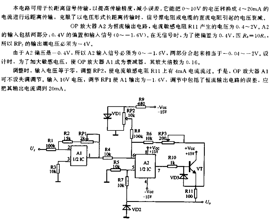 <strong><strong>Voltage</strong></strong>-<strong><strong>Current conversion</strong></strong> circuit.gif