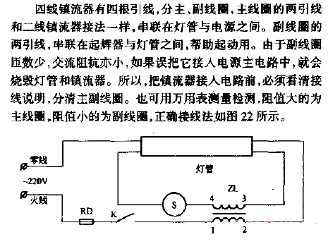 <strong><strong>Fluorescent Lamp</strong></strong>Four-wire<strong><strong>Ballast</strong></strong>Connection<strong><strong>Line</strong></strong >.gif