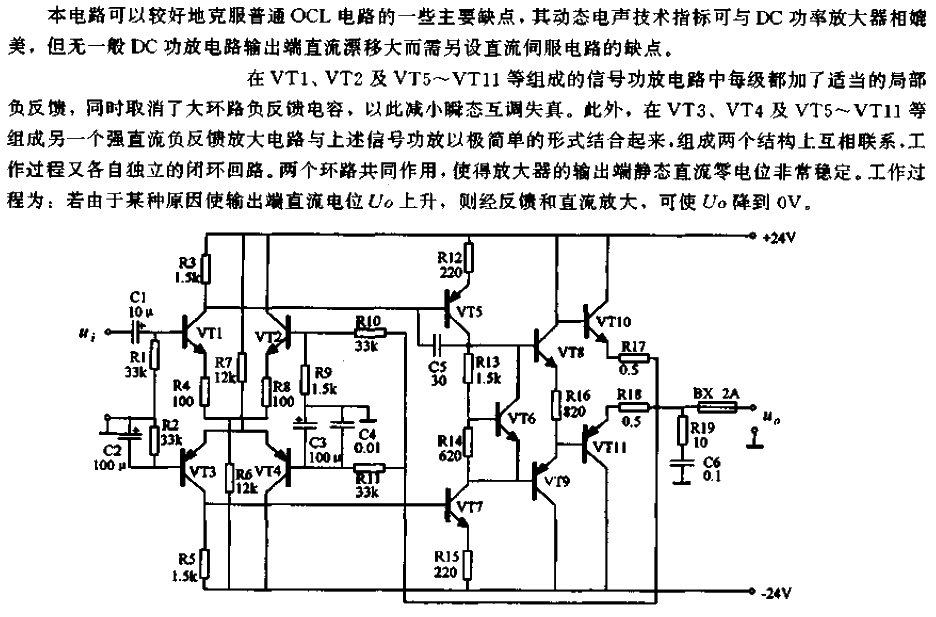 Dual loop power<strong><strong>amplifier circuit</strong></strong>.gif