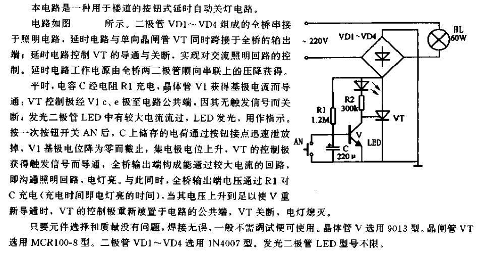 Corridor<strong><strong>Lighting</strong></strong><strong><strong>Switch Circuit</strong></strong>.gif