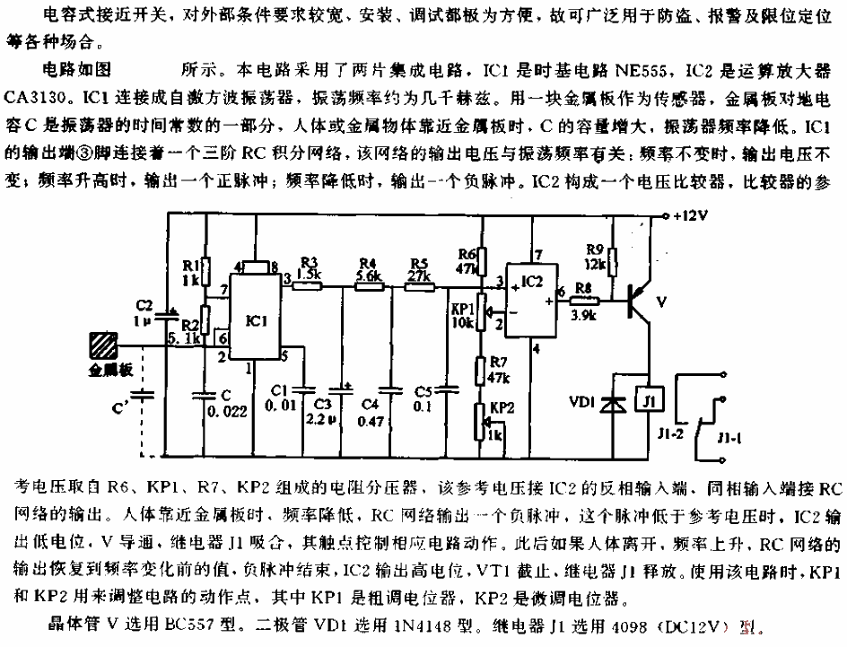 <strong><strong>Capacitive</strong></strong><strong><strong>Proximity switch</strong></strong>circuit.gif