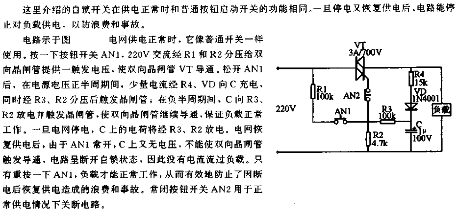 Self-locking<strong><strong>switch circuit</strong></strong>.gif