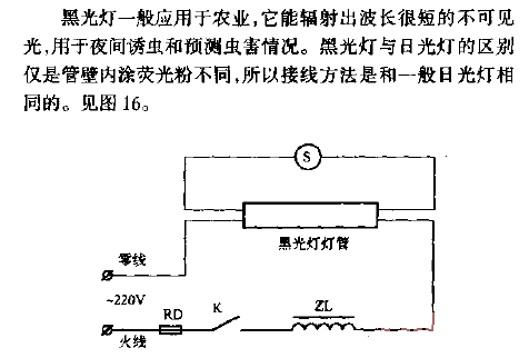 Black light<strong><strong>Wiring method</strong></strong><strong><strong>Line</strong></strong>.gif