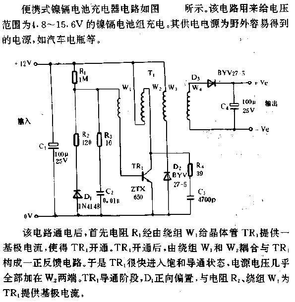 Portable<strong><strong>Nickel Cadmium Battery</strong></strong><strong><strong>Charger Circuit</strong></strong>.gif