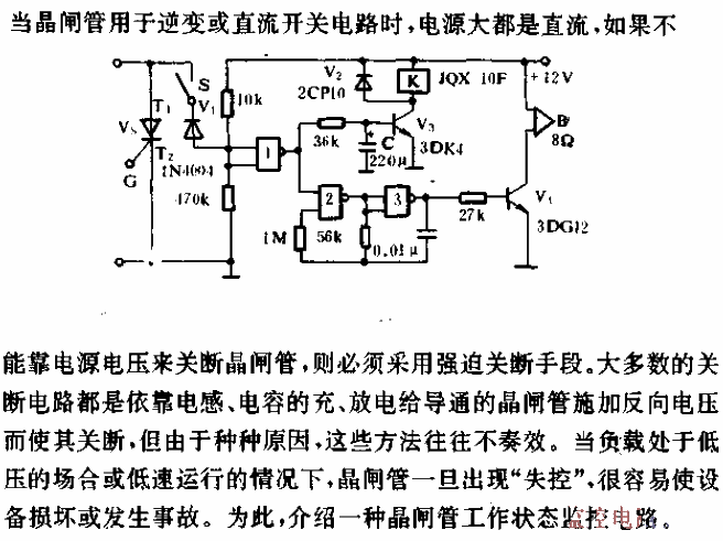 <strong><strong>Thyristor</strong></strong>Working status<strong><strong>Monitoring circuit</strong></strong>.gif