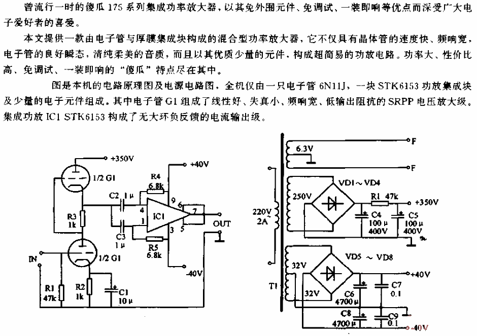 Fool-style hybrid power<strong><strong>amplifier circuit</strong></strong>.gif