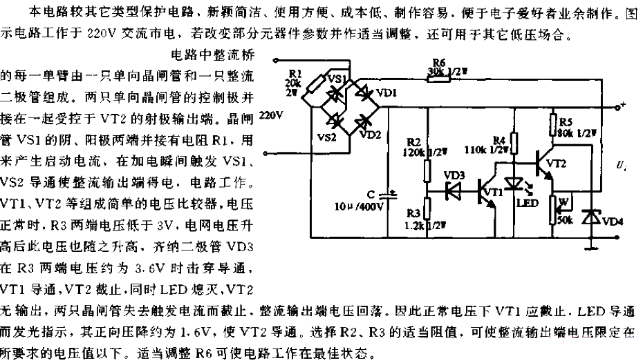 <strong><strong>Overvoltage protection</strong></strong>Type<strong><strong>Thyristor</strong></strong>Rectifier<strong><strong>Power circuit</strong></strong> .gif