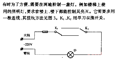 Use two double-connected<strong><strong>switches</strong></strong> to<strong><strong>control</strong></strong> a light<strong><strong>line</strong> in two places. strong></strong>.gif