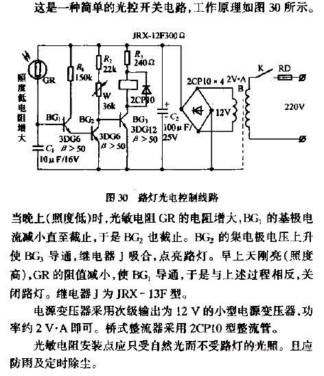 Road<strong><strong>Lighting</strong></strong>Electricity<strong><strong>Control Line</strong></strong>.gif