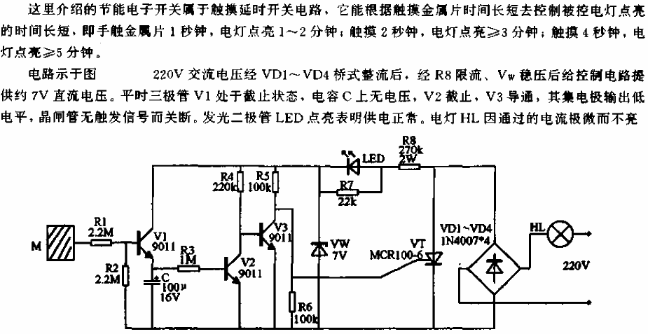 Energy saving electronic switching circuit