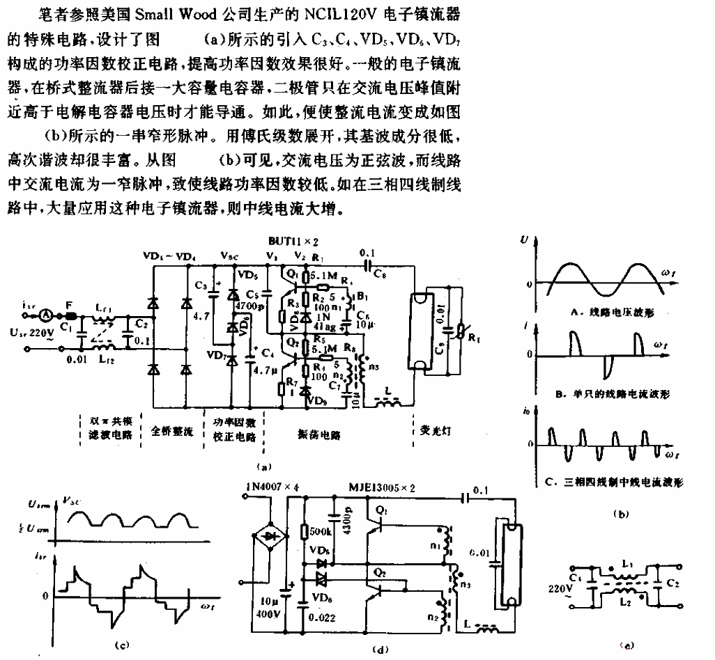 High quality indicators of<strong><strong>electronic ballast</strong></strong><strong><strong>circuit</strong></strong>.gif