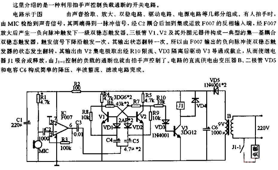 Clap<strong><strong>Switch Circuit</strong></strong>.gif