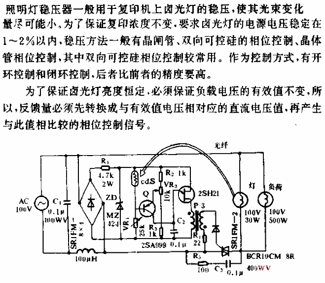 <strong><strong>Lighting</strong></strong><strong><strong>Voltage stabilizing circuit</strong></strong> (1).gif