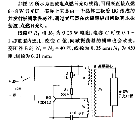 Use<strong><strong>direct current</strong></strong>to light<strong><strong>fluorescent lamp</strong></strong><strong><strong>line</strong></strong>.gif