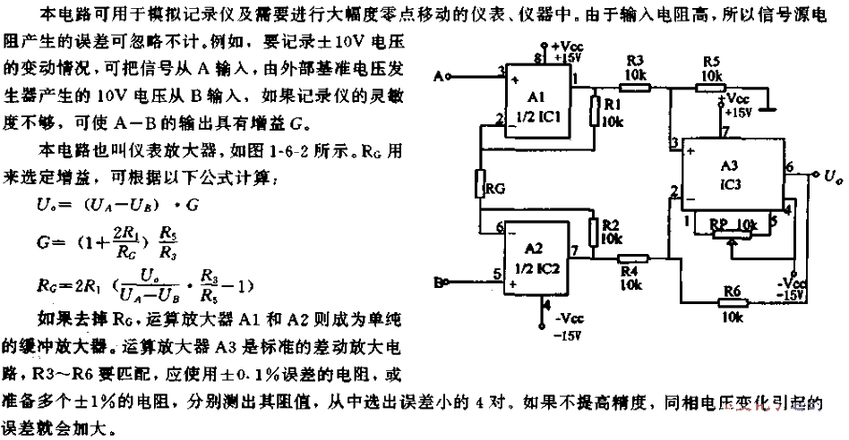 High<strong><strong>Input Resistance</strong></strong>Subtraction<strong><strong>Arithmetic Circuit</strong></strong>.gif