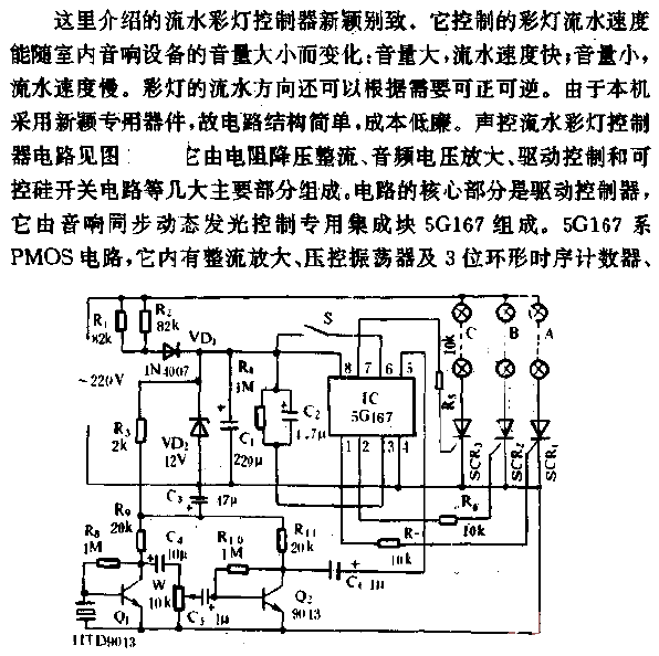 Novel<strong><strong>Voice Control</strong></strong>Flowing Water<strong><strong>Lighting Controller</strong></strong>Circuit.gif