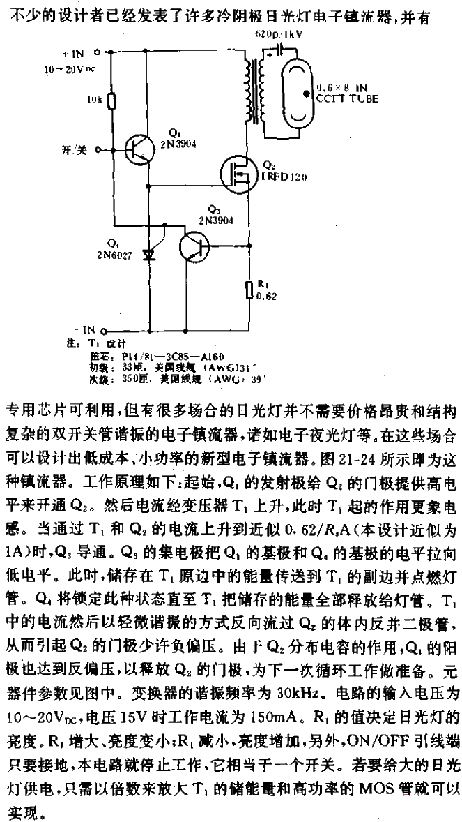 Low Cost<strong><strong>Fluorescent Lamps</strong></strong><strong><strong>Electronic Ballasts</strong></strong><strong><strong>Circuits</strong></strong> .gif