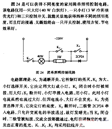 Simple lighting<strong><strong>Control circuit</strong></strong>.gif