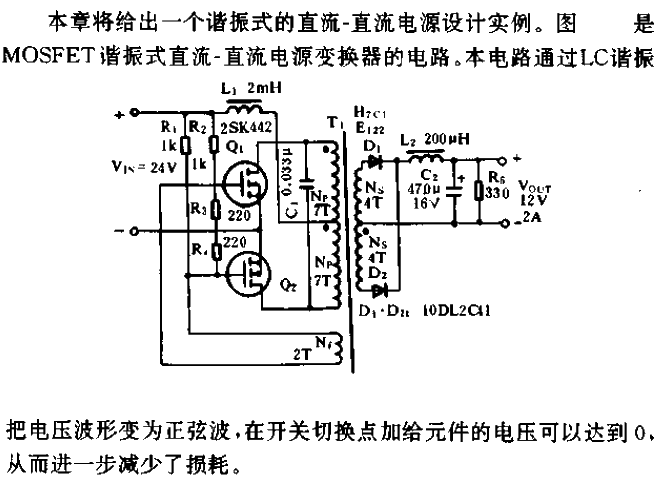 <strong><strong>MOSFET</strong></strong><strong><strong>Resonant</strong></strong><strong><strong>DC-DC Power Supply</strong></strong>Circuit .gif