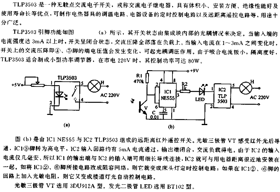 Multipurpose<strong><strong>AC Electronics</strong></strong><strong><strong>Switching Circuit</strong></strong>.gif