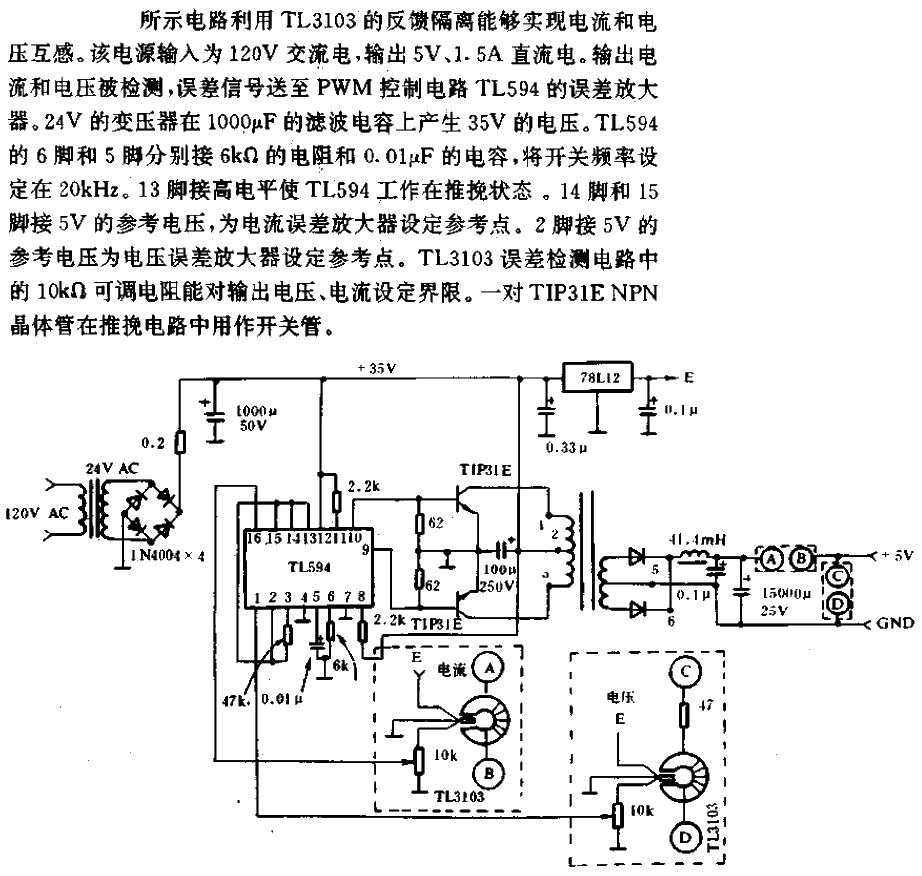 Feedback<strong><strong>Isolated Power Supply</strong></strong>Circuits.gif