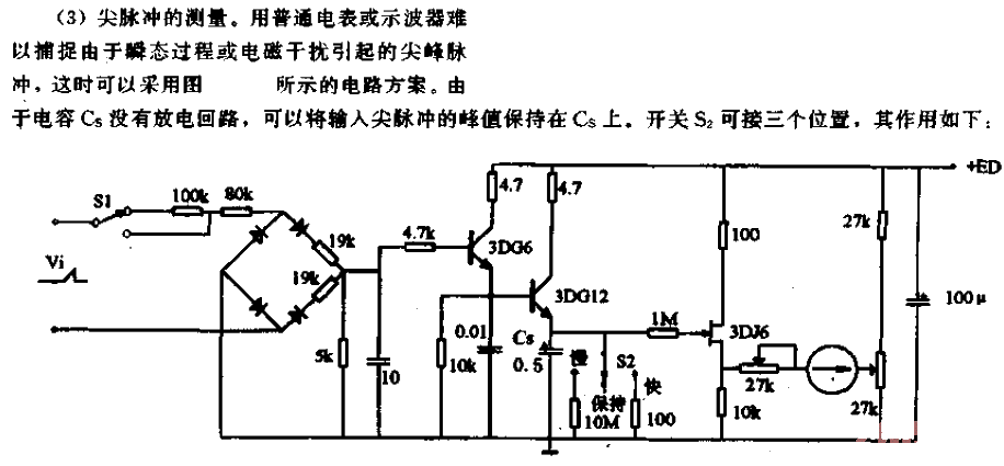 Spike<strong><strong>Pulse</strong></strong>Peak<strong><strong>Measurement Circuit</strong></strong>.gif