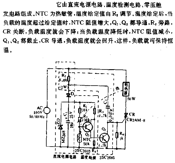 Zero-voltage<strong><strong>triggered</strong></strong> AC half-wave<strong><strong>temperature control circuit</strong></strong>.gif