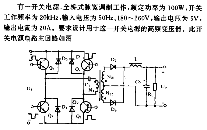 Full-bridge<strong><strong>Switching Power Supply Circuit</strong></strong>Main<strong><strong>Loop</strong></strong>.gif