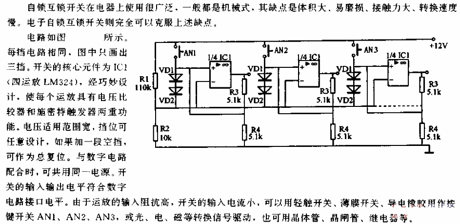 <strong><strong>Electronic lock</strong></strong>Interlock<strong><strong>Switch circuit</strong></strong>.gif