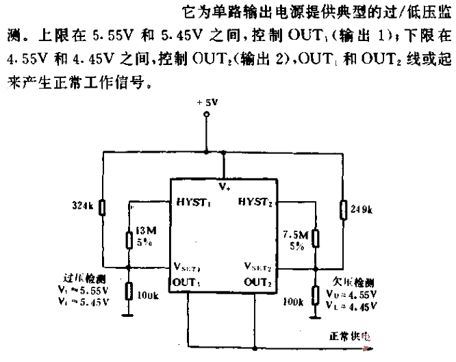 <strong><strong>Single Power Supply</strong></strong>Fault<strong><strong>Monitor</strong></strong><strong><strong>Circuit</strong></strong>.gif