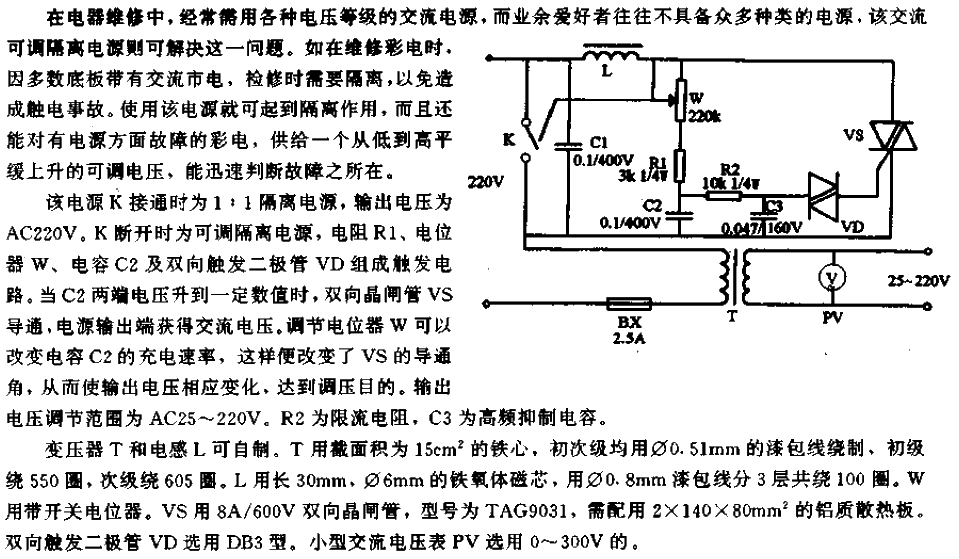 <strong><strong>Output Voltage</strong></strong>Adjustable AC<strong><strong>Isolated Power Supply</strong></strong>Circuit.gif