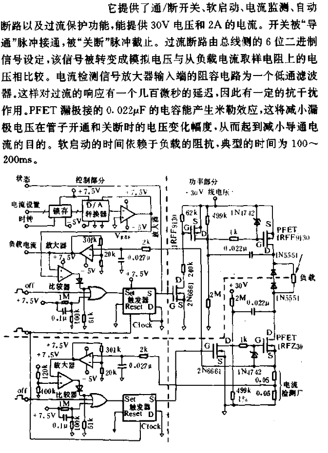 <strong><strong>Switching power supply circuit</strong></strong>.gif