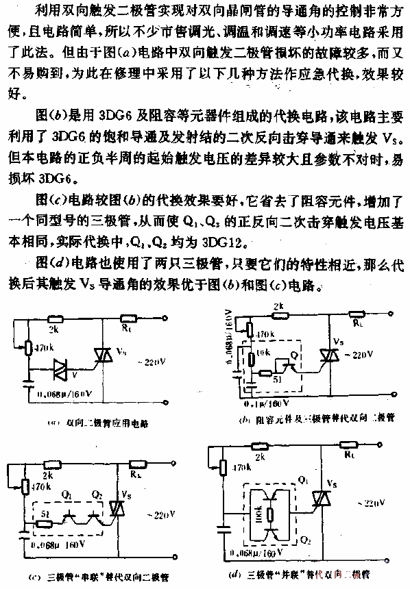 Replacement<strong><strong>circuit</strong></strong>s for bidirectional<strong><strong>trigger</strong></strong><strong><strong>diodes</strong></strong>s. gif