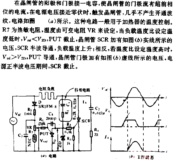 Capacitive phase-shifted thyristor zero-voltage switching circuit