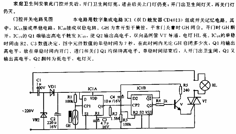 Gating<strong><strong>Switch Circuit</strong></strong>.gif