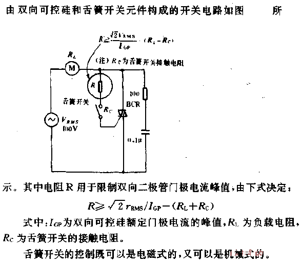 Single-phase AC motor switching control circuit