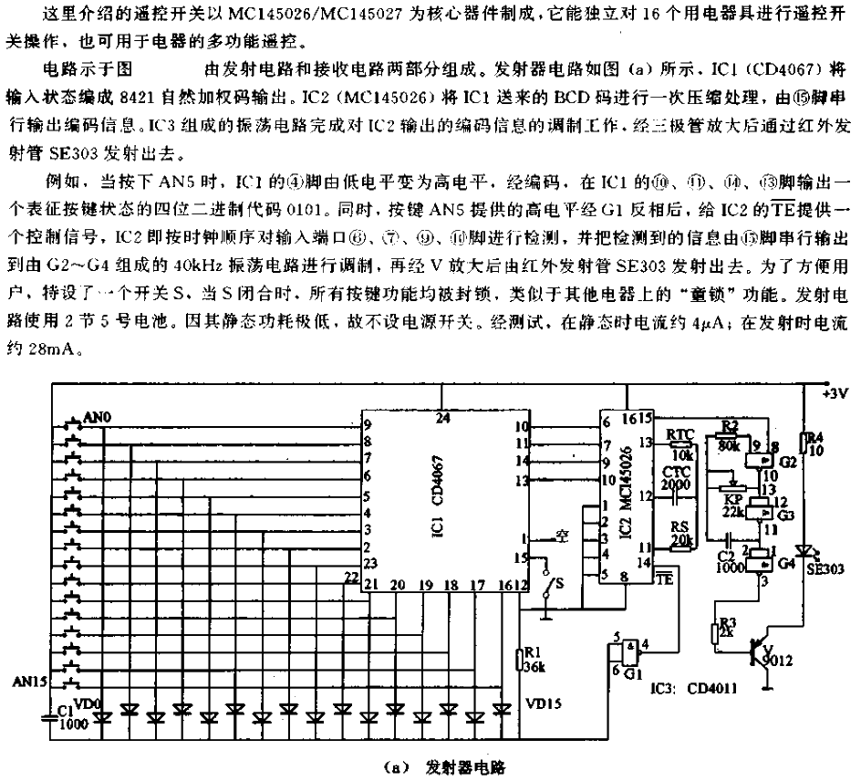 Sixteen-channel<strong><strong>infrared remote control switch</strong></strong>circuit-a.gif