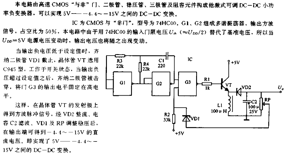 Adjustable DC-DC small power converter circuit (1)