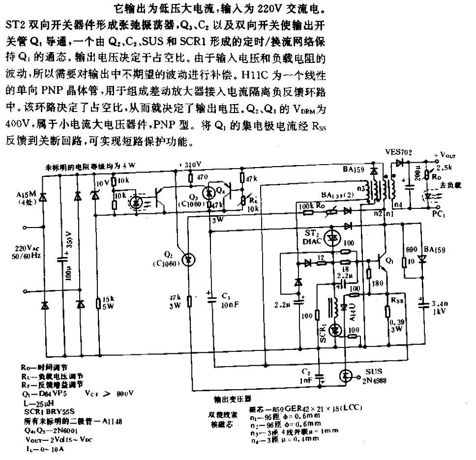 Large<strong><strong>Current</strong></strong><strong><strong>Switching Power Supply Circuit</strong></strong>.gif