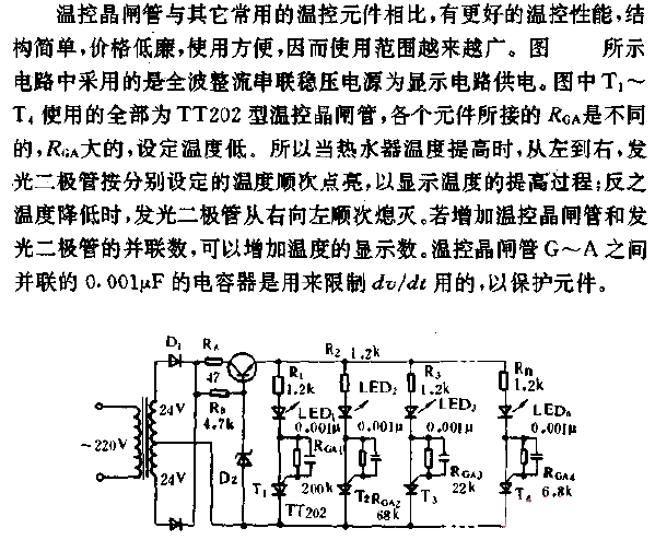 Use<strong><strong>temperature control</strong></strong><strong><strong>thyristor</strong></strong><strong><strong>temperature</strong></strong><strong ><strong>Show circuit</strong></strong>.gif