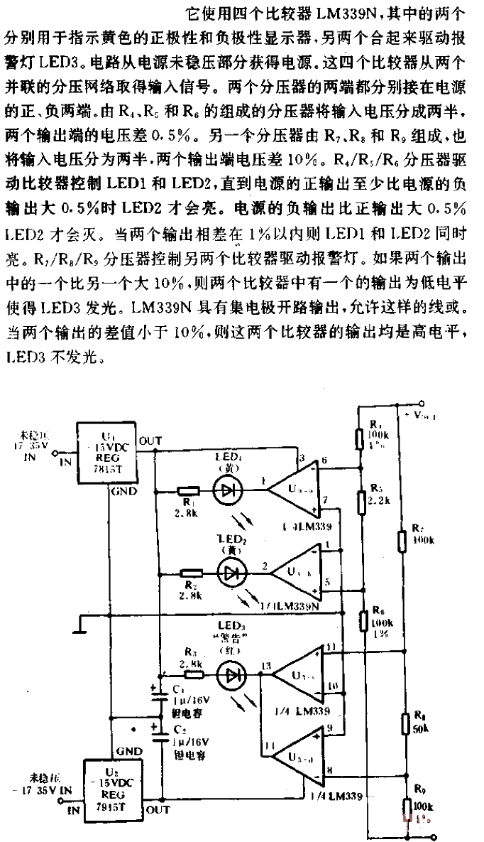 Power Balance Indicator Circuit