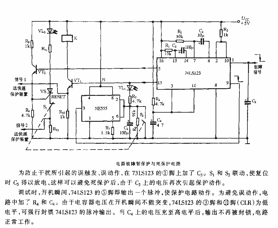 <strong><strong>Power supply</strong></strong>Fault temporary protection and dead<strong><strong>protection circuit</strong></strong>.gif