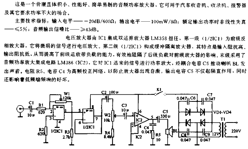 Simple and easy to make<strong><strong>LM386</strong></strong>power<strong><strong>amplifier circuit</strong></strong>.gif