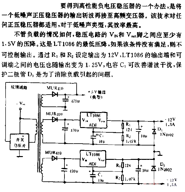 Efficient negative<strong><strong>voltage regulator</strong></strong><strong><strong>circuit</strong></strong>.gif