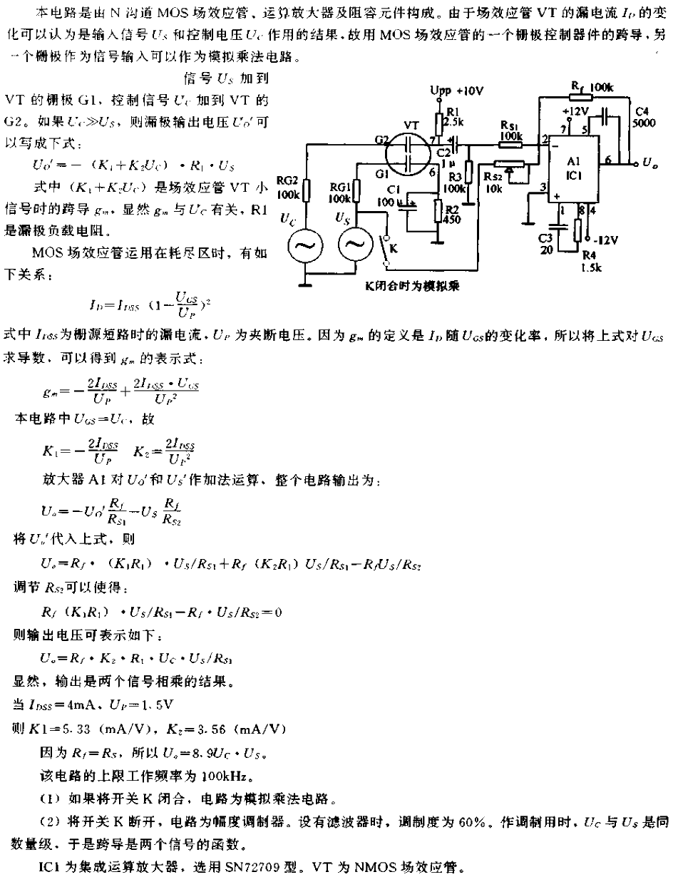 <strong><strong>Analog</strong></strong>Multiplication<strong><strong>Arithmetic Circuit</strong></strong>.gif