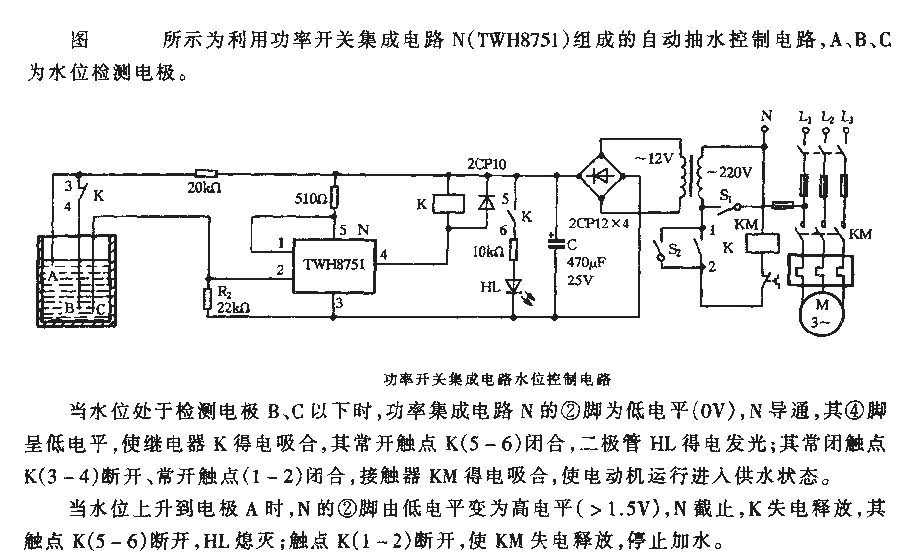 <strong>Power switch</strong><strong>Integrated circuit</strong><strong>Water level control circuit</strong>.gif