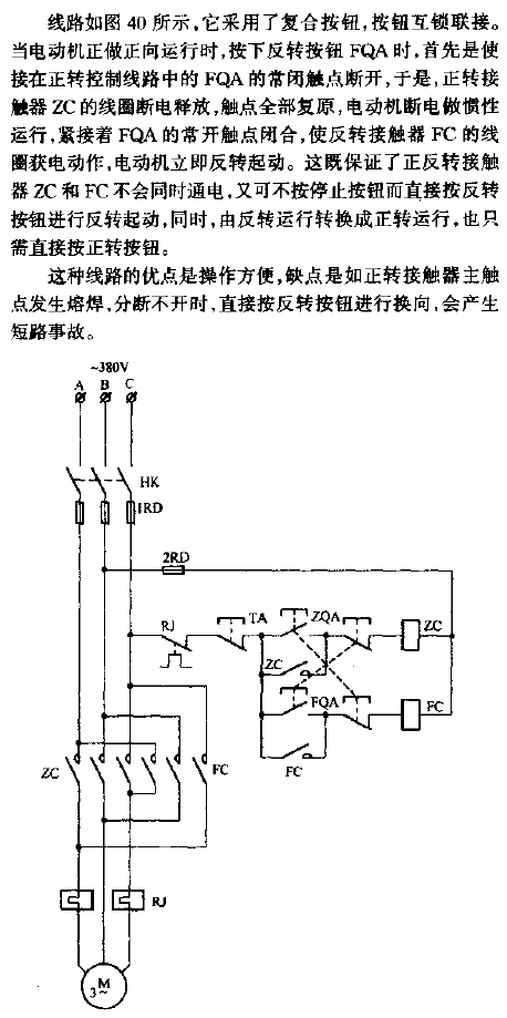 Button interlock<strong>Forward and reverse control</strong> circuit.gif