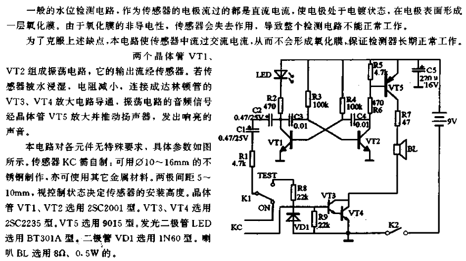 AC water level<strong>detector</strong><strong>circuit</strong>.gif