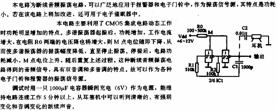 Simple<strong>CMOS</strong>Intermittent<strong>Audio</strong><strong>Oscillator Circuit</strong>.gif